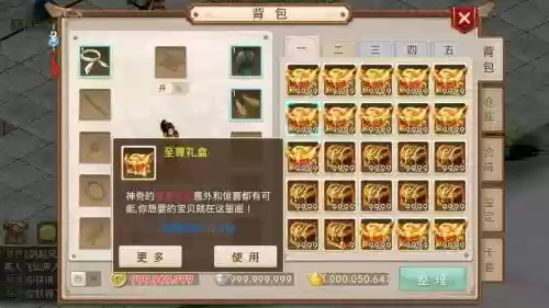 手游问道装备怎么变色插图1