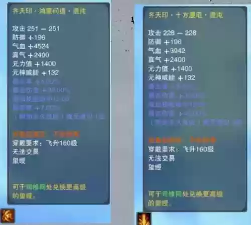 诛仙130真仙装备插图1