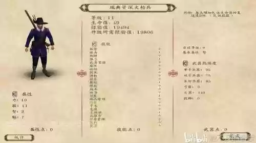 骑马与砍杀火与剑修改武器数据插图1