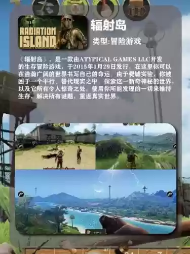 辐射岛制造攻略插图