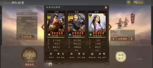 吕布8290阵容插图1
