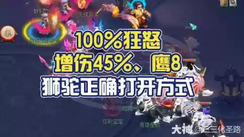 梦幻西游手游最新狂怒_1插图1
