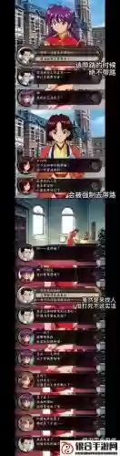 樱花大战二攻略