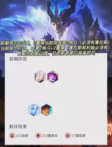 龙神阵容刺客插图1