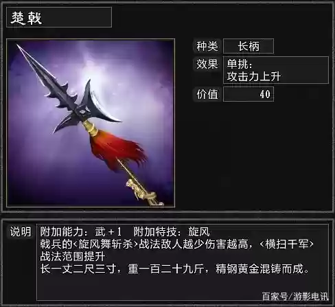 三国志11武器模型怎么改