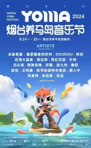 养马岛阵容插图1