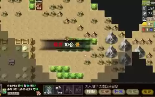霸王的梦想第二章攻略插图