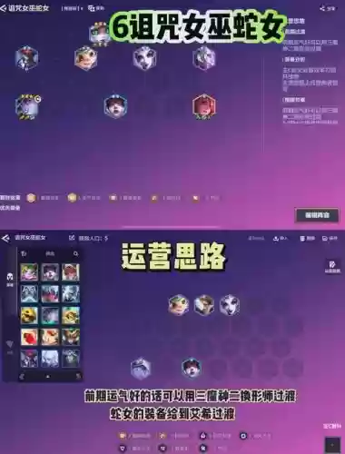 lol蛇女攻略2017插图1