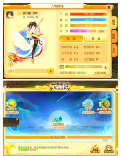 梦幻西游60级升级2017插图