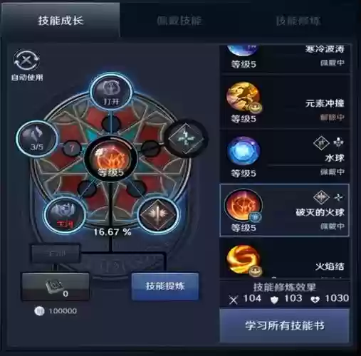 黑色沙漠男法觉醒技能加点插图