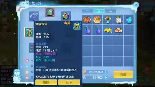神武2手游普陀攻略大全插图