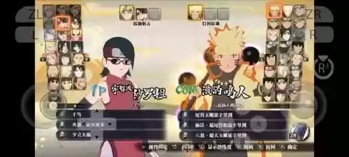 火影羁绊谁技能范围大_1插图1