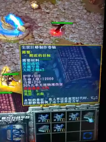 西方劫难世界装备合成_1插图1