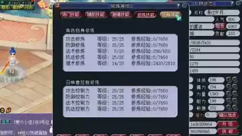 梦幻西游修炼1到15插图1