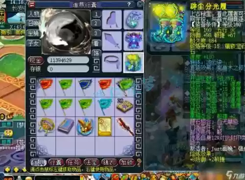 梦幻西游内部专用