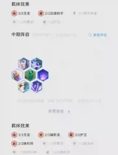 龙女阵容搭配攻略插图1