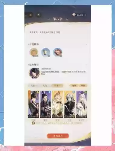 2428关阵容插图