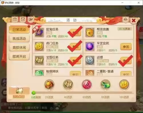 梦幻西游西游时讯任务_1插图