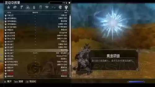 上古5吸血鬼技能树在哪插图