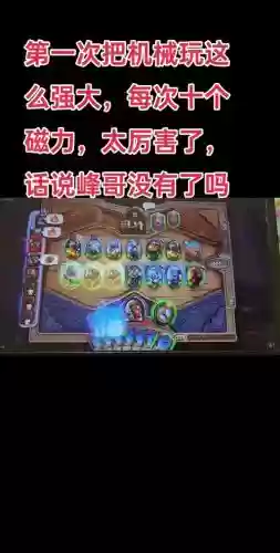 牛头酋长阵容插图