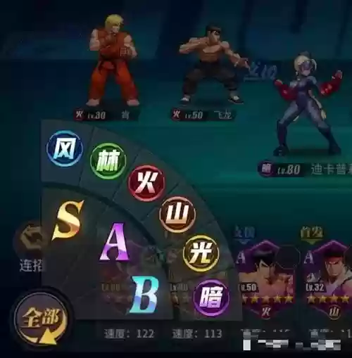 街霸阵容相克插图1