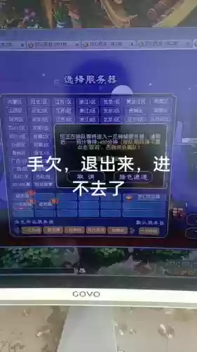 梦幻西游mac版无法更新失败怎么办插图1