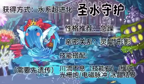 洛克王国水之泽技能配置插图