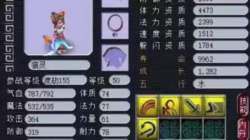 梦幻西游召唤兽转生