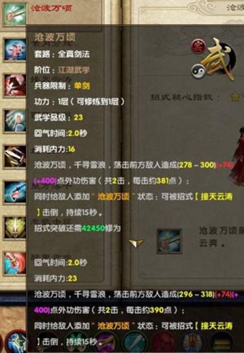 九阴真经武器加技能插图