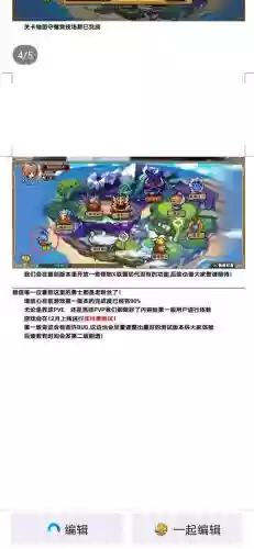 怪物x联盟地系技能_1插图1