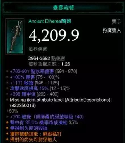 暗黑3的尸墙是什么武器插图