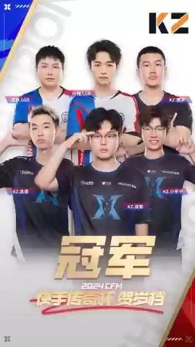 cfkz职业阵容插图