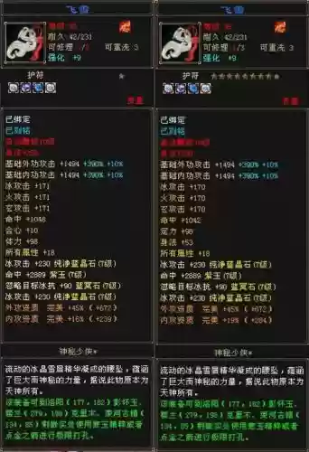 天龙八部武器效果怎么设置