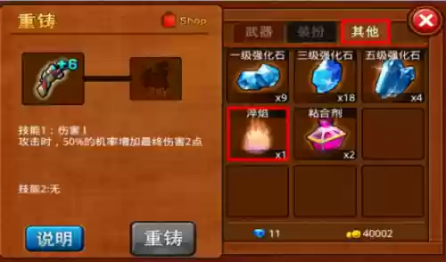 弹弹岛战纪什么武器好