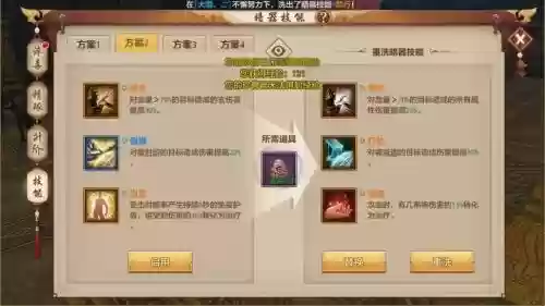 天龙八部手游武器掉落插图1