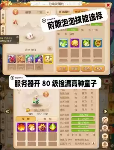 梦幻西游手游什么出五龙插图1