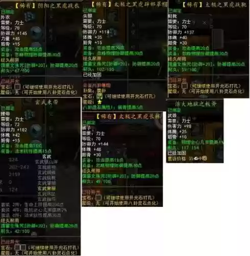 寻仙金刚力士堆什么技能插图1