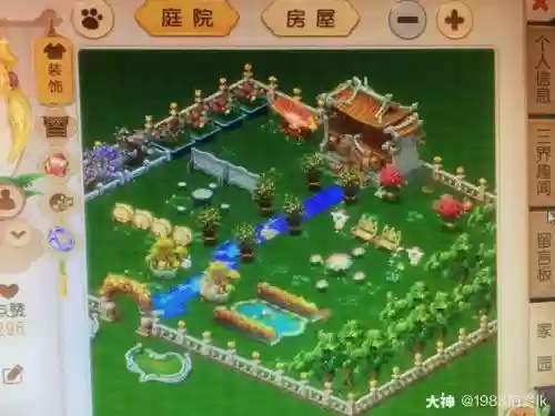 梦幻西游最美家，梦幻西游最美家园攻略插图1