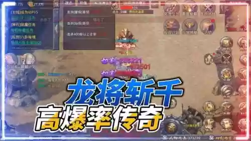 龙将平民升级攻略，龙将攻略大全插图