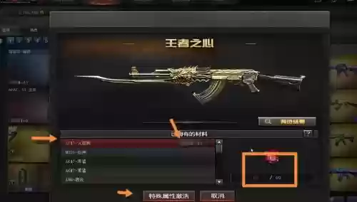 cf手游怎么觉醒武器，cf手游如何觉醒武器插图1