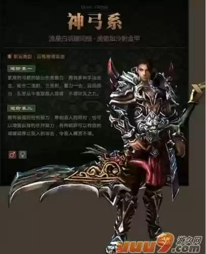 御龙在天神弓穿什么名将装备，御龙在天手游神弓用什么副将插图