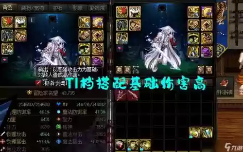 dnf使自身异常的装备，dnf异常现象任务插图