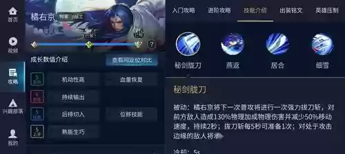 橘右京上单技能，橘右京上单技能怎么用插图1
