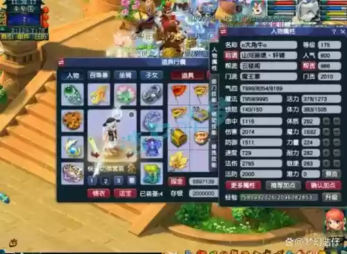 梦幻西游145升175，梦幻174升到175要多久插图
