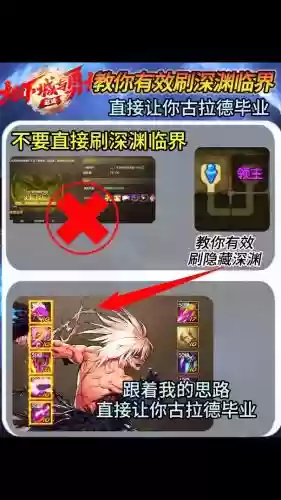 dnf刷格兰迪深渊如何爆装备，dnf2021格兰迪插图