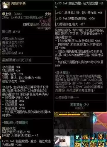 世界树制造的武器插图1