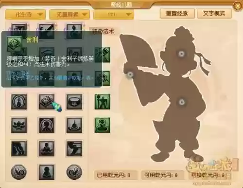 魔化生唧唧歪歪技能，化生唧唧歪歪伤害低的原因竟然是插图