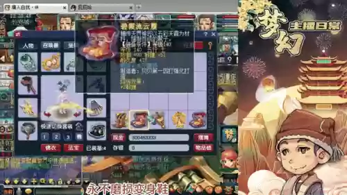 梦幻西游鉴定靴子，梦幻西游鉴定装备攻略插图1