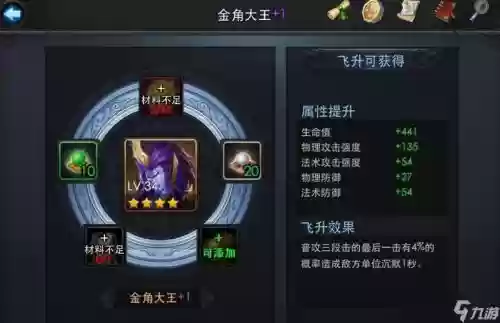 魍魉阵容搭配，魍魉之间阵容插图