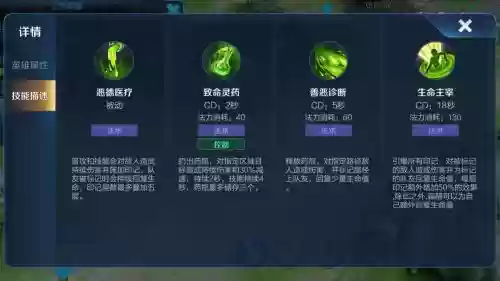 扁鹊的技能使用顺序，扁鹊的技能使用顺序图插图